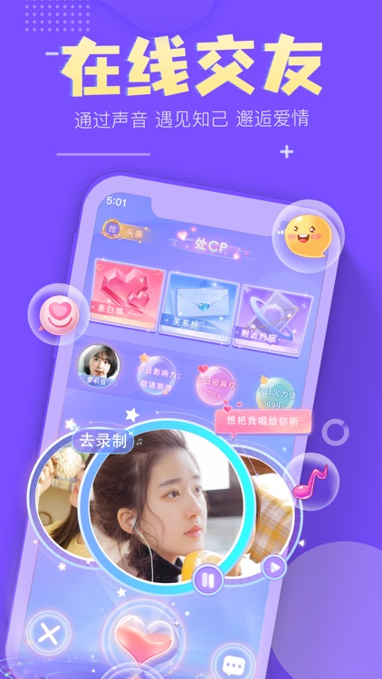 嗨皮星球-连麦语音聊天交友软件
