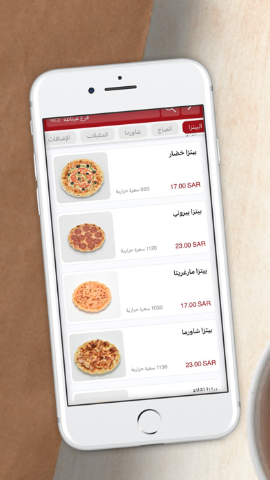 الفطيرة الدمشقيه |damascus pie Screenshot