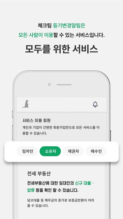 체크팀 screenshot-3