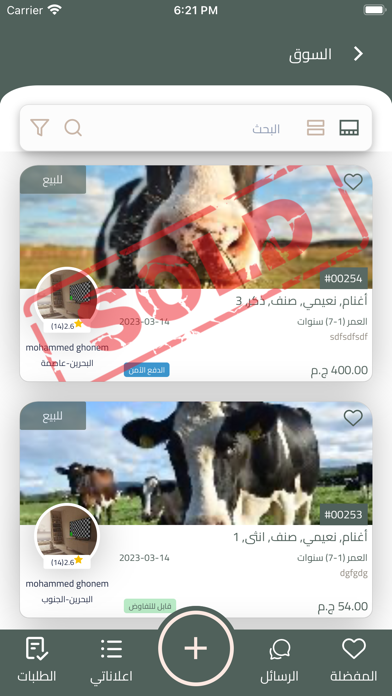 WeGrow Screenshot