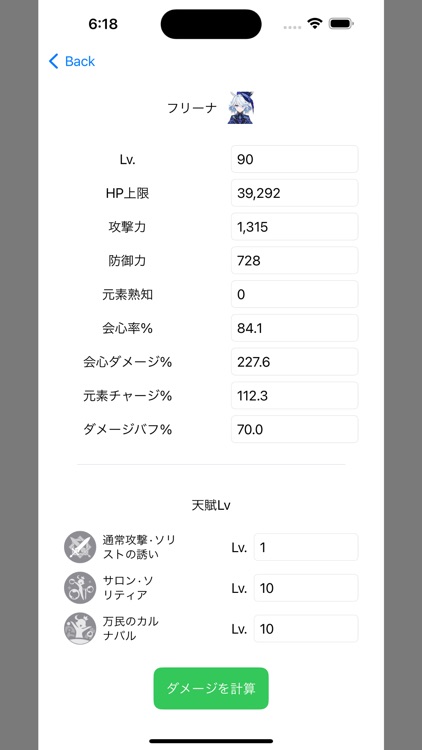 だめーじかるきゅれーたー