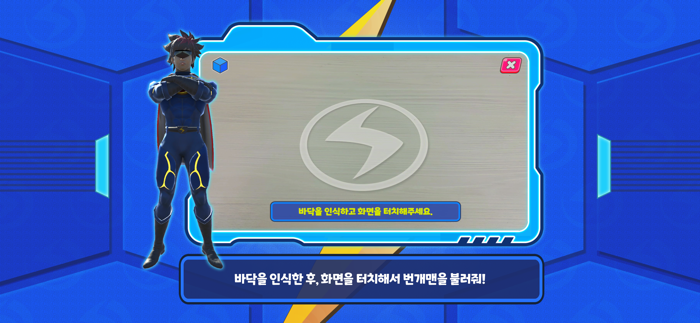 번개맨과 친환경 번개파워