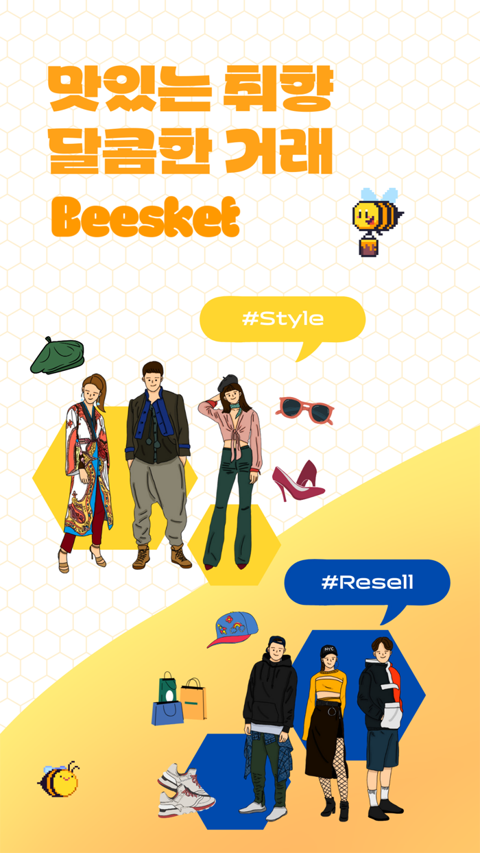 비스켓 – 맛있는 취향 달콤한 거래