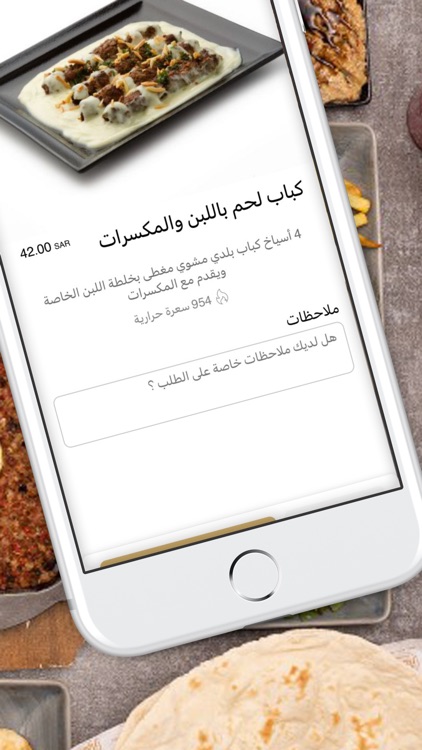 سنجار Sinjar screenshot-3