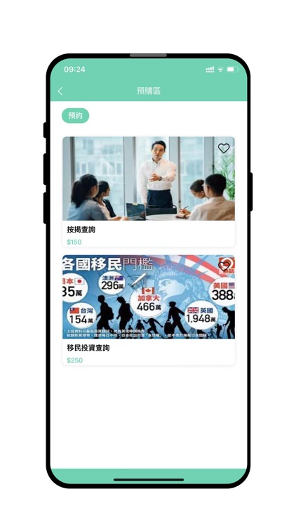 君匯環球顧問