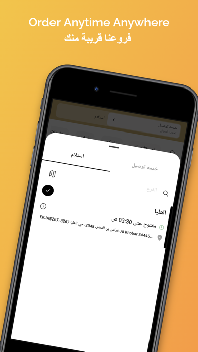 Brag Burger فخر البرجر Screenshot