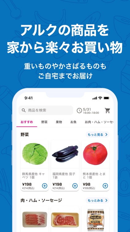 アルクネットスーパー