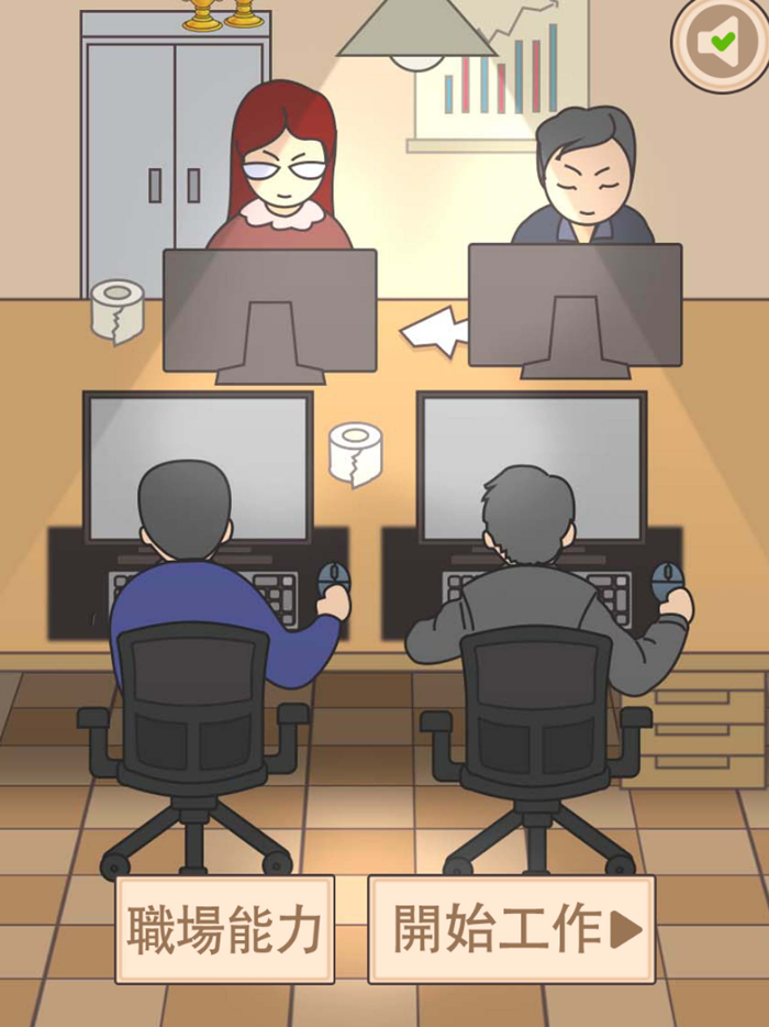 上班摸鱼模拟器