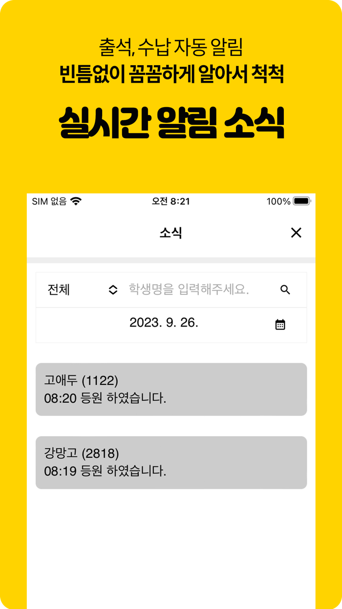 망고에듀 선생님-학원용