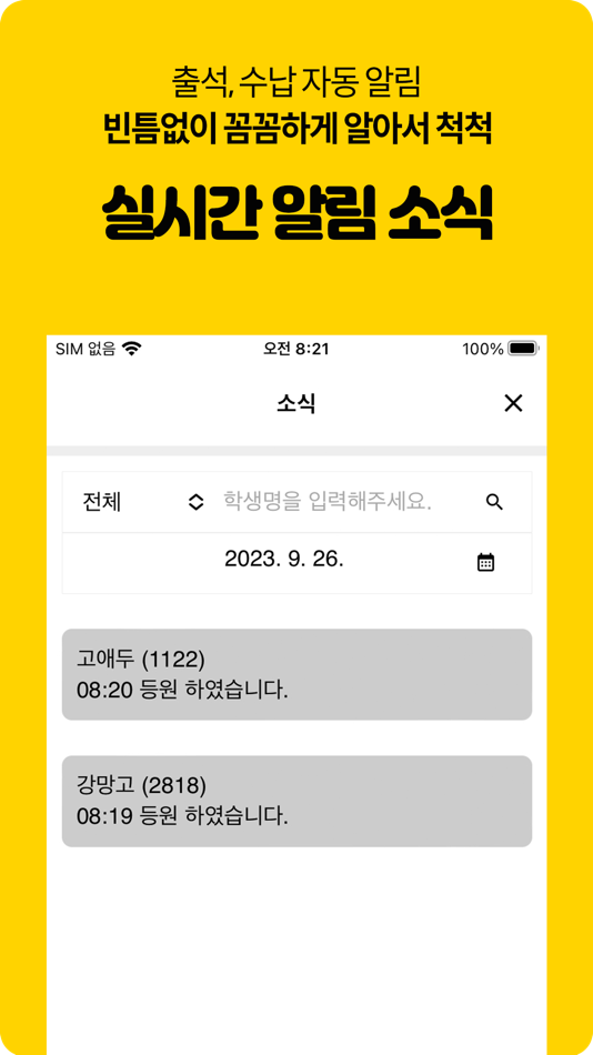 #2. 망고에듀 (선생님/학원용) (iOS) 由: MP Solutions Co., LTD.