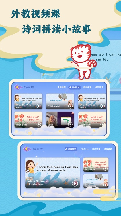 虎阅英语 screenshot-4