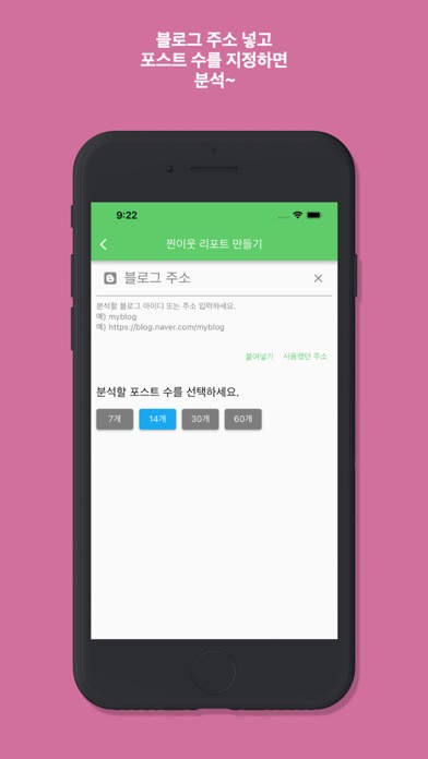 찐이웃 - AI 글쓰기, 댓글 통계 Screenshot