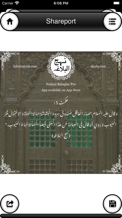 Nahjul Balagha Pro screenshot-8