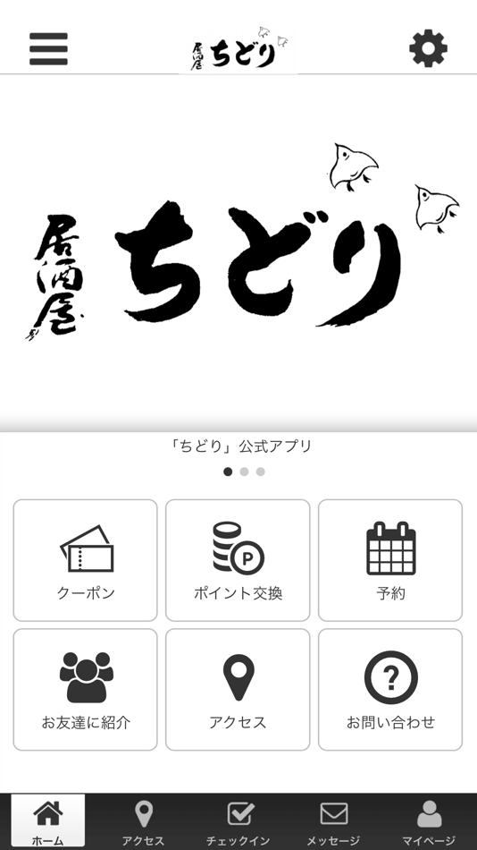 #1. 居酒屋ちどり　公式アプリ (iOS) Podle: MASANORI NAKAI