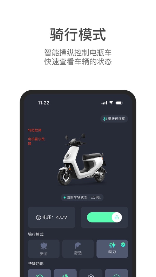 #1. 锡劲智行 (iOS) 由: 佩 袁