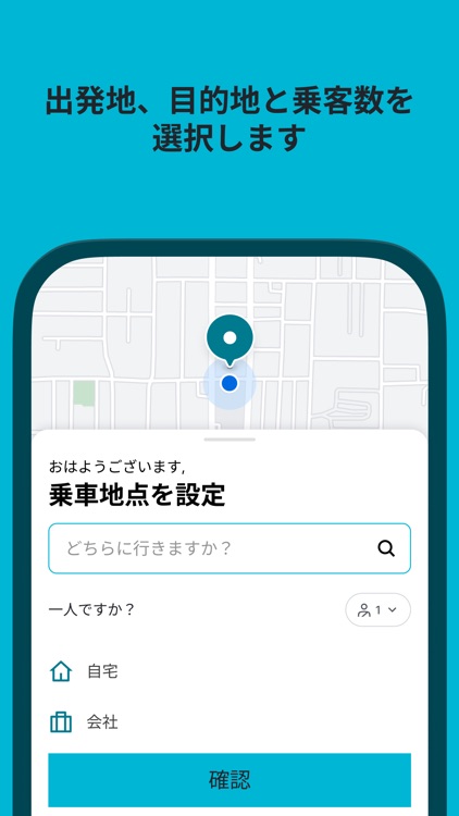 五霞町オンデマンド交通 ごかりん号