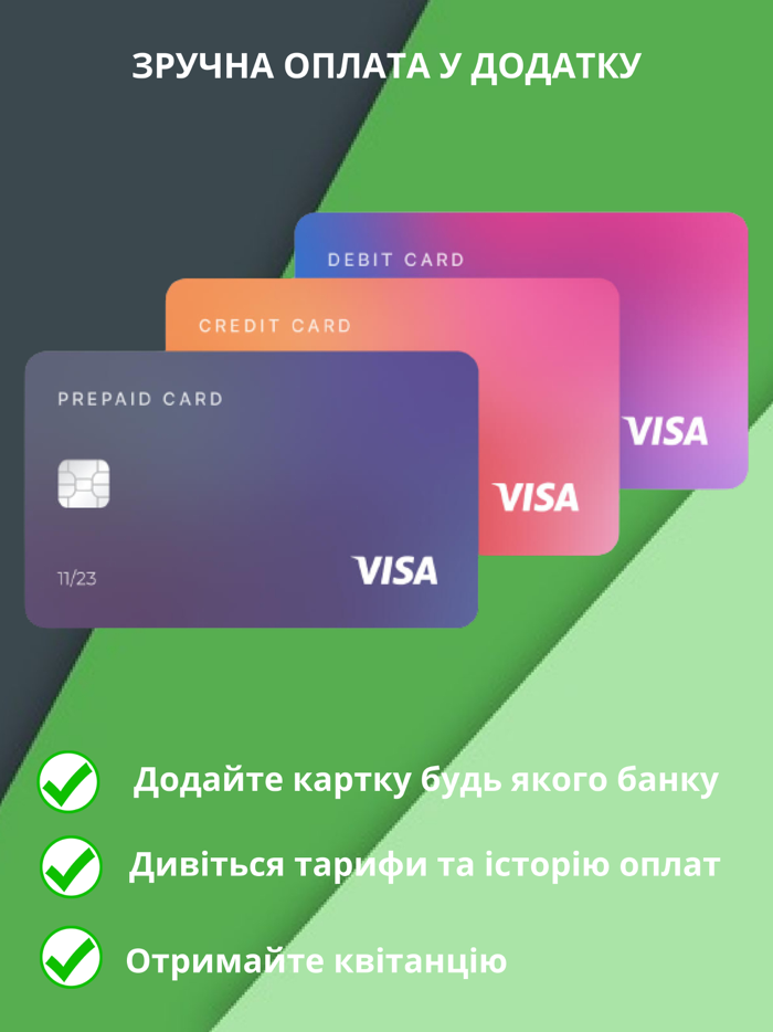 Vinnytsia Energo Info