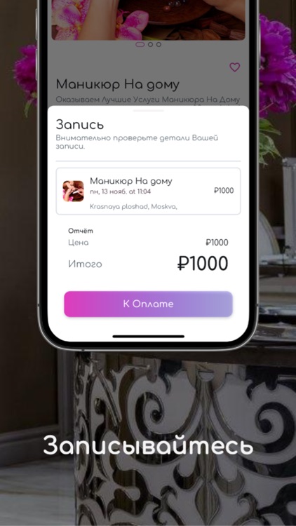Beautics Russia screenshot-4
