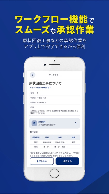 パナソニック ホームズ不動産　オーナーアプリ screenshot-3