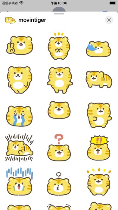Screenshot #2 pour movin tiger sticker