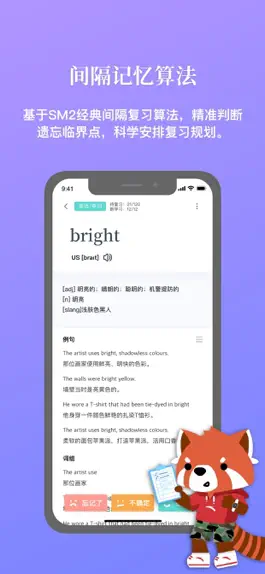 Game screenshot 集解记忆 hack