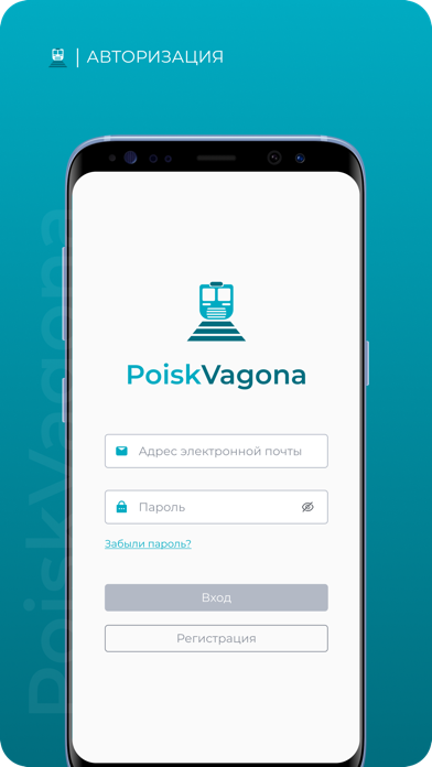 poiskvagona.kz Screenshot