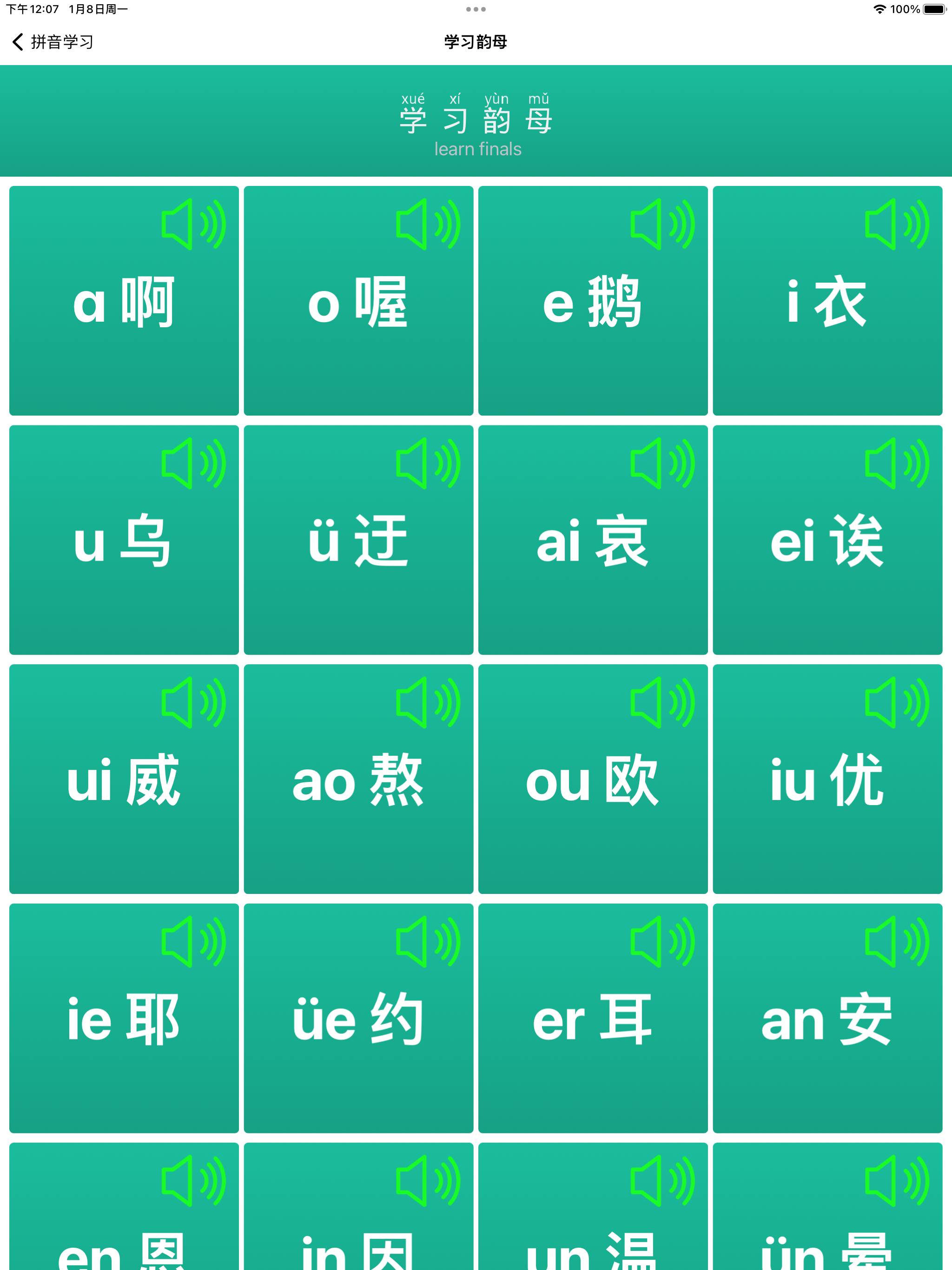 Pinyin-Learning Chinese Pinyin