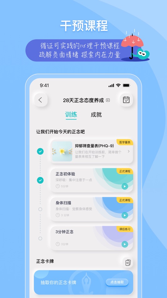#3. 树心健康 (iOS) 由: 北京树心健康科技有限公司