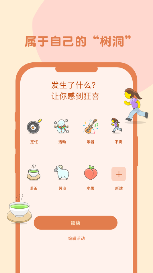 #2. 加密日记 (iOS) Podle: 成杰 张