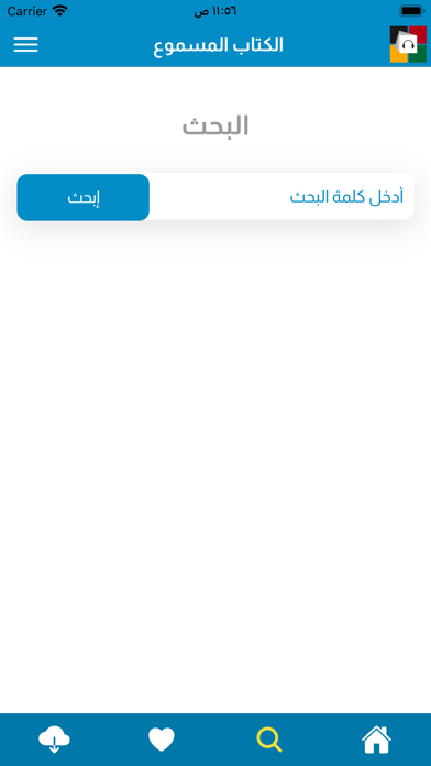 الكتاب المسموع Screenshot