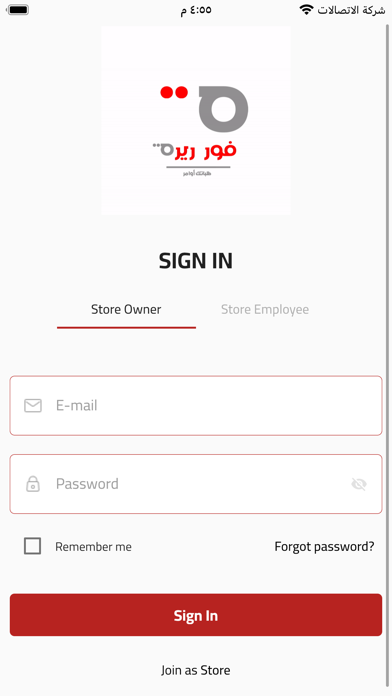 فوريرة - تطبيق خاص بالتاجر Screenshot