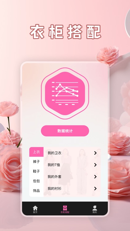 我的美妆箱-化妆，装扮，打扮