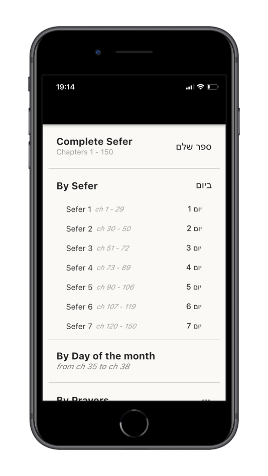 #3. Tehillim Repeat After Me (iOS) 由: Chava Haddad Fennech