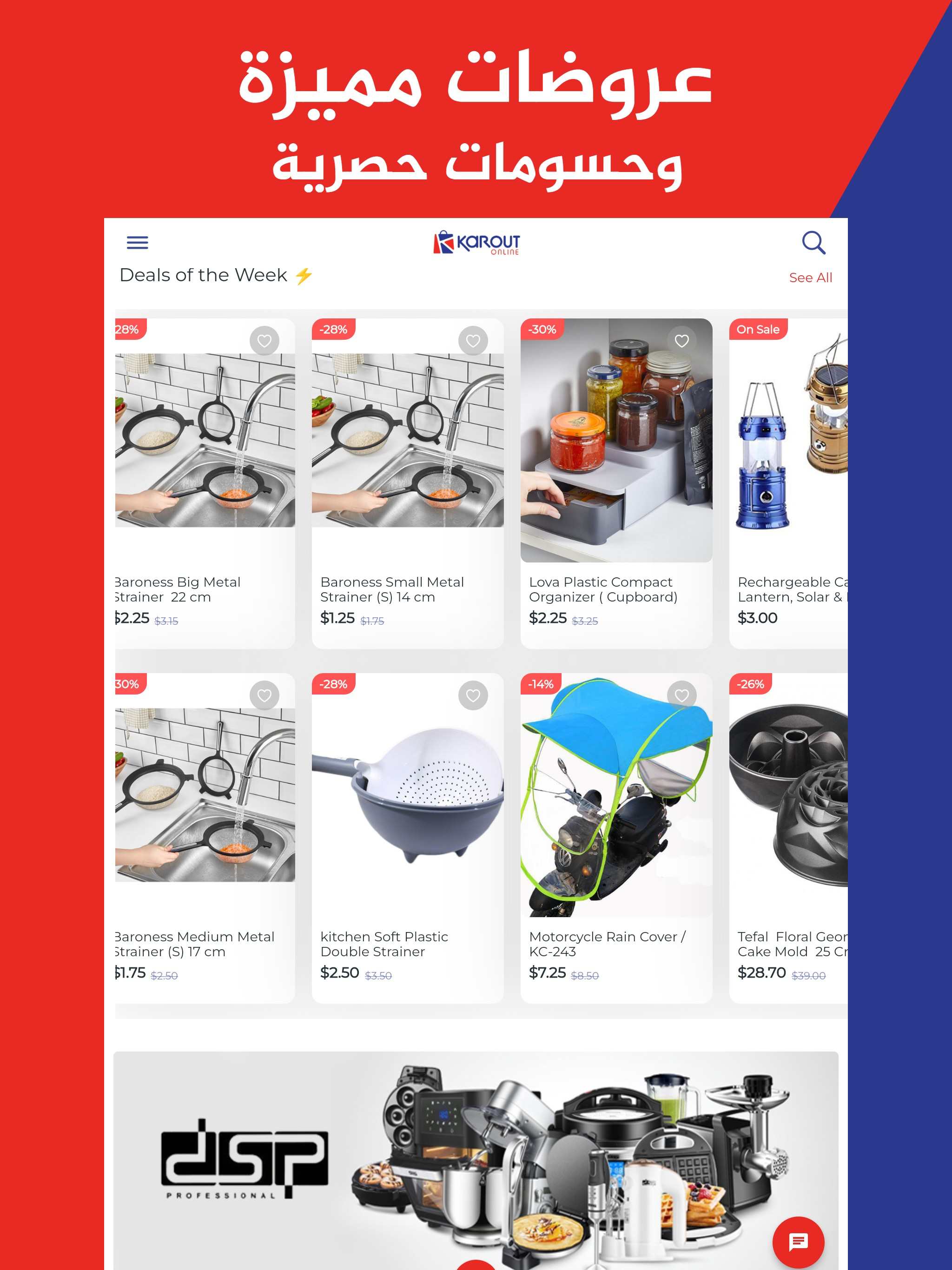 Karout Online screenshot 8