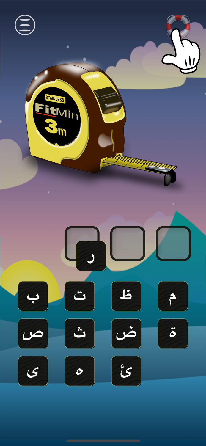 نتعلم الكلمات