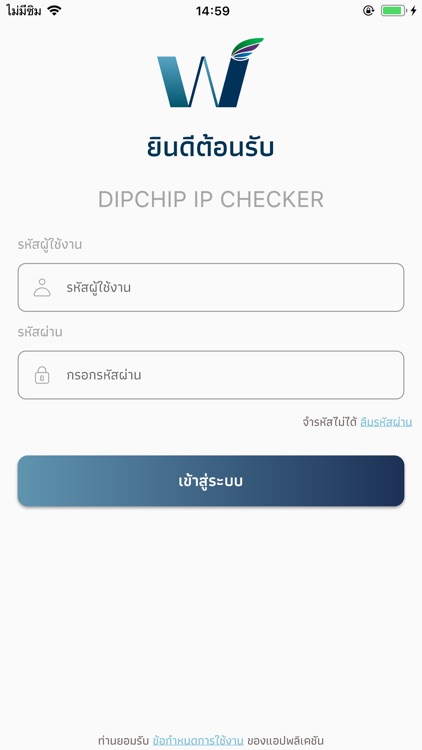 WR DIPCHIP For Agent