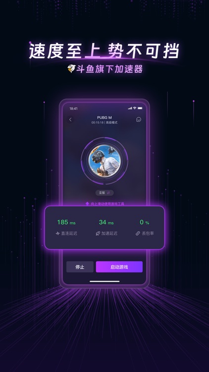 DD加速器 - 极速游戏通道 screenshot-4