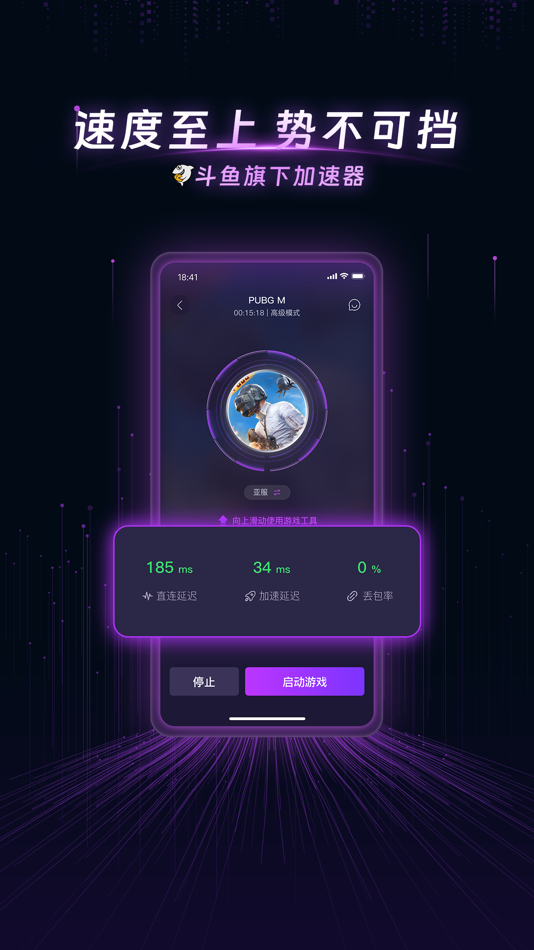 #5. DD加速器 - 极速游戏通道 (iOS) 来自: Wuhan Ouyue Online TV Co.,Ltd.