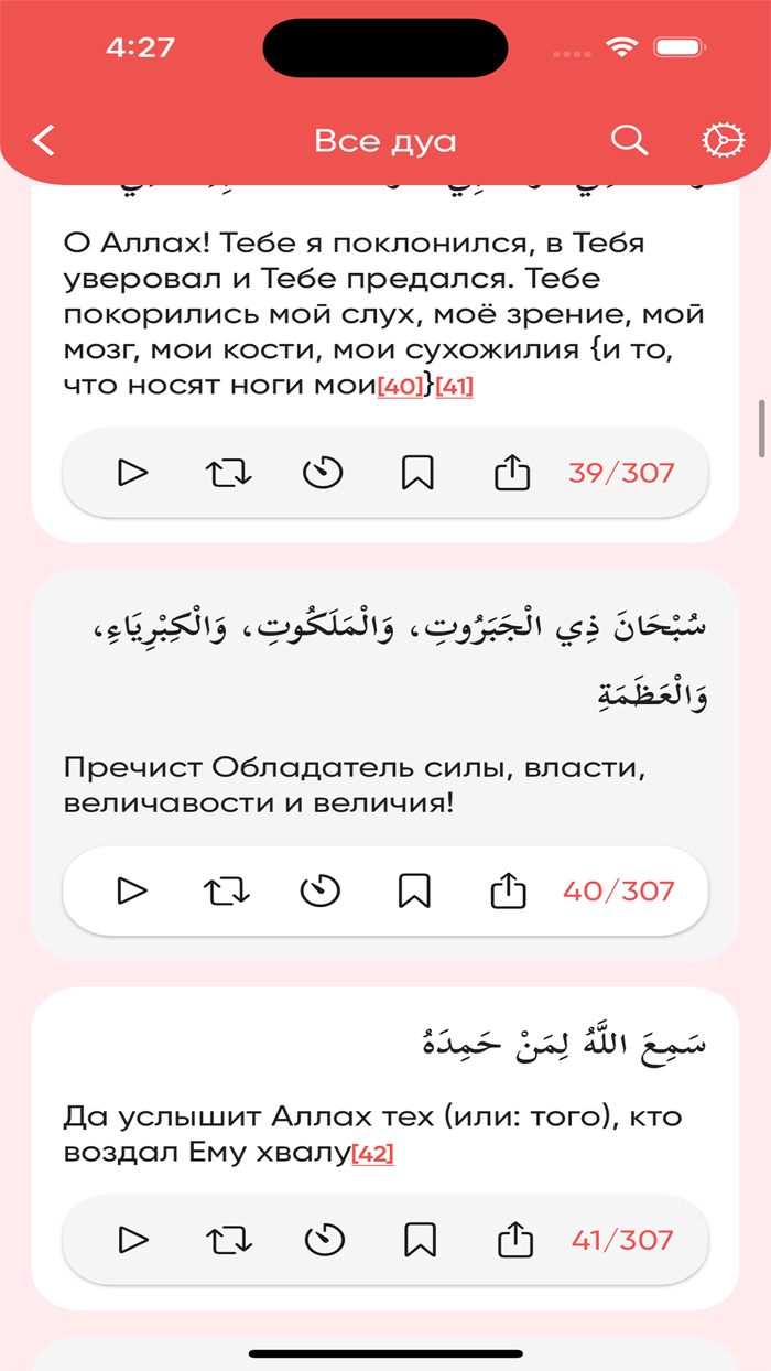 Крепость верующего