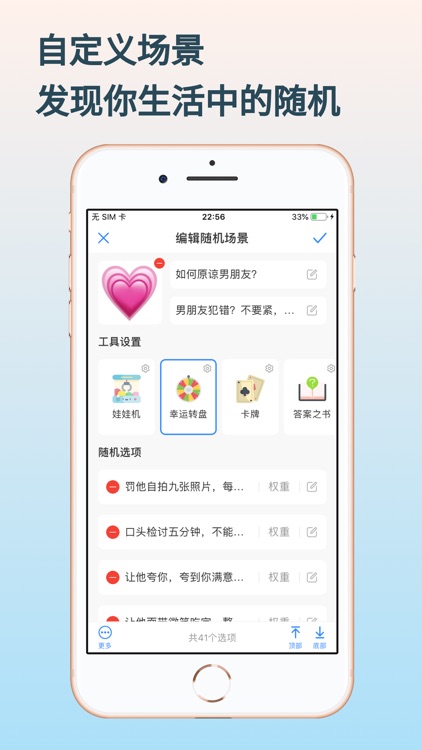 随机世界-聚会玩真心话大冒险小游戏