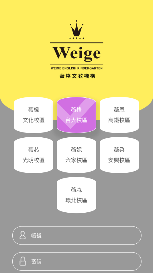 #1. 薇格文教機構 (iOS) By: CHENG KAN PENG