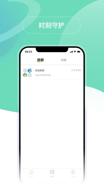 小鹿互联 screenshot-3