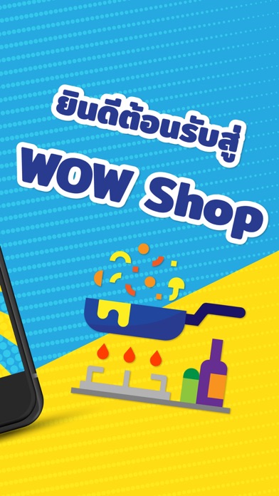 WOW Shop Screenshot 2 - AppWisp.com WOW Shop Screenshot 2 - AppWisp.com