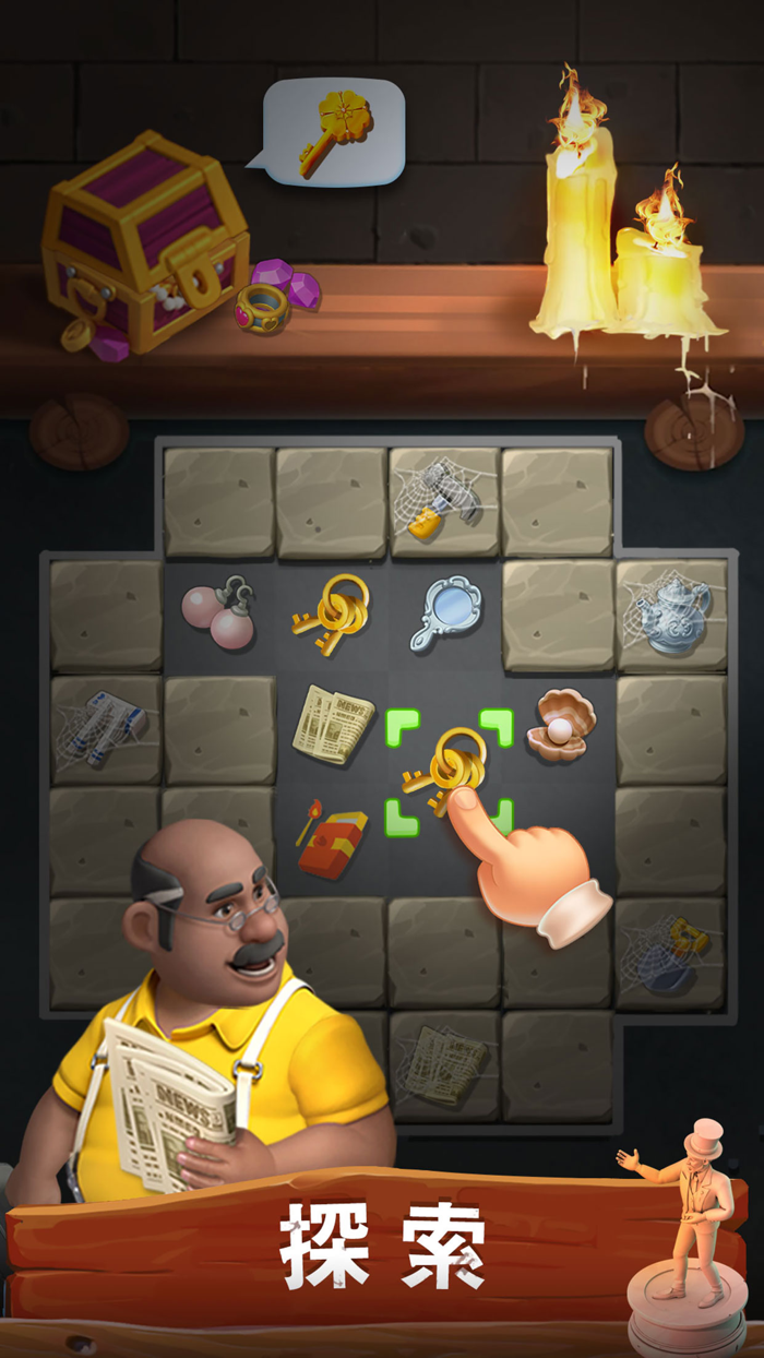 泰勒的秘密：合併故事