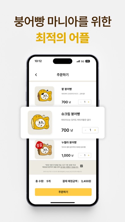 든붕이 screenshot-3