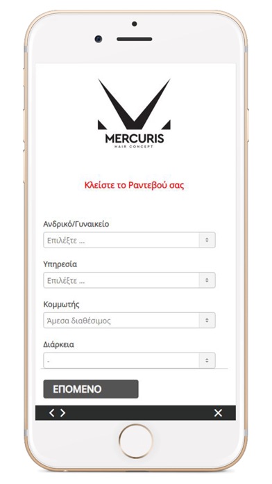 mercuris.gr Screenshot