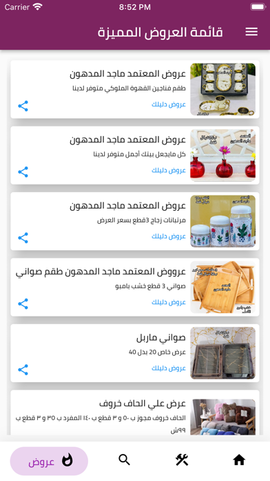 دليلك في غزة - Palestine‏ Screenshot