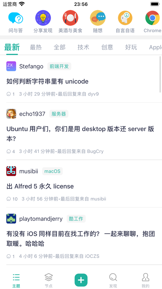 #1. 伟途亦可思 (iOS) 由: 永 周
