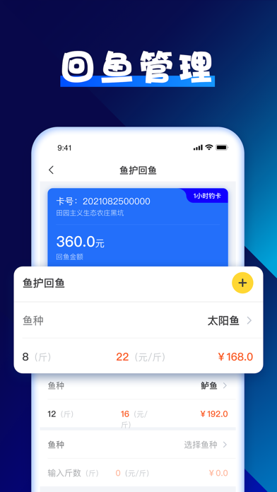 乐在球探塘垂钓管理 - 一杆在手，其乐融融 Screenshot