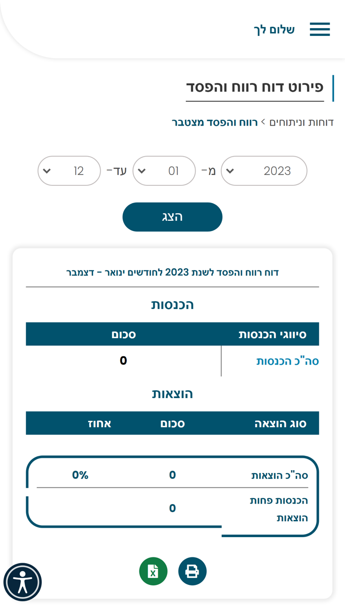 הנדלס גולדשטיין פליקס ושות